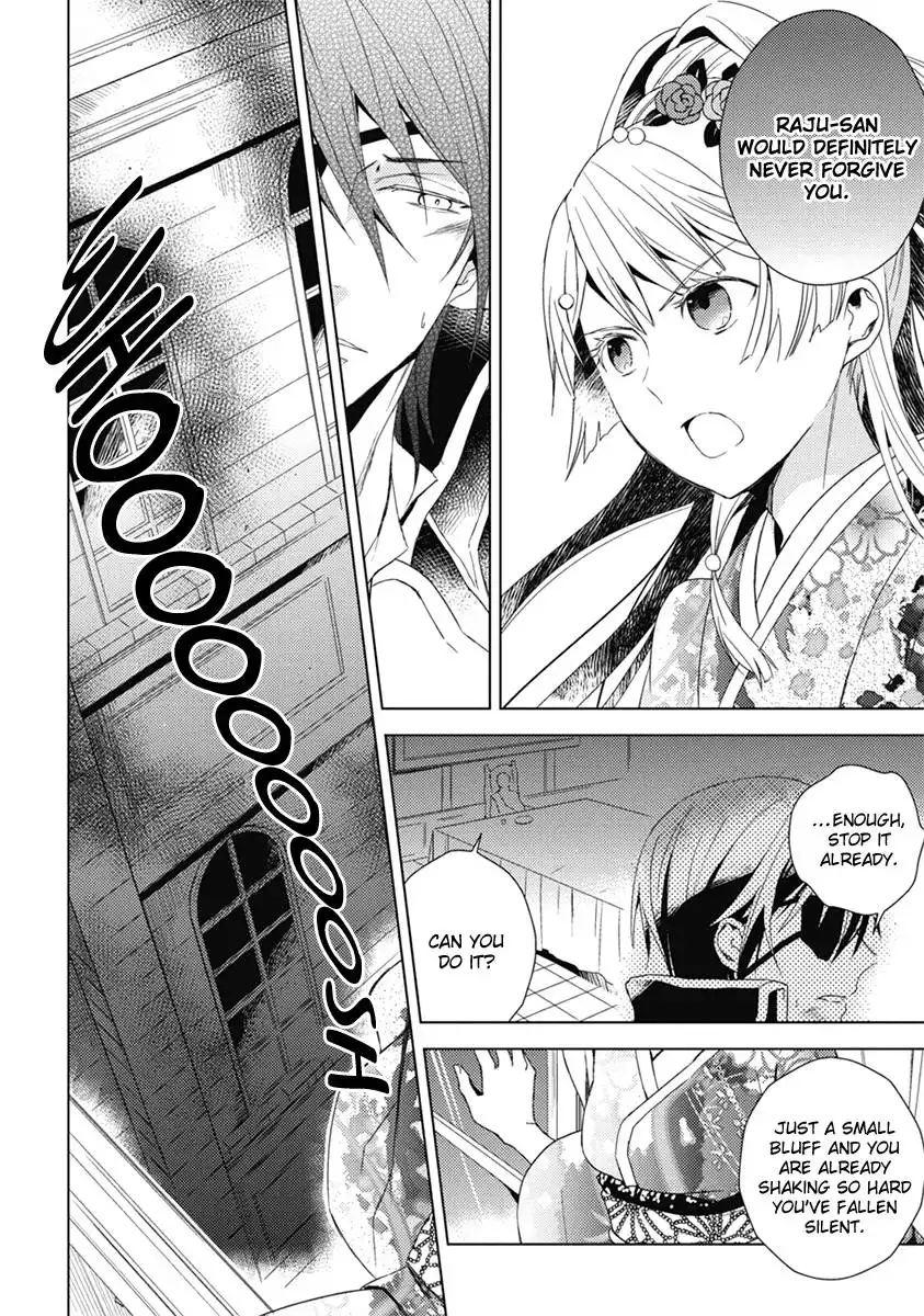 Aoki Umi no Toraware Hime Chapter 7 9